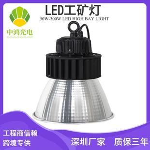 大功率厂房照明灯LED工矿灯 LED工矿灯 LED仓库灯100W150W200W吊装