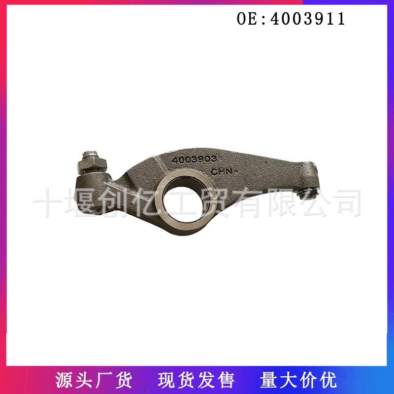 适用于康明斯ISM11QSM11发动机配件摇臂总成40039114003912