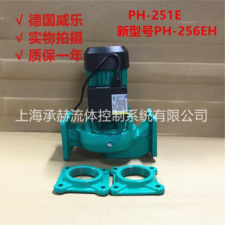 威乐小型管道泵PH-256EH宾馆客房用水热水循环泵0.45KW小功率水泵