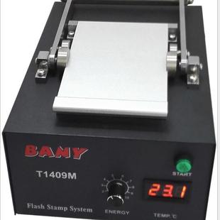 BANY系列T1409M显示温度强制散热光敏印章机各类卡通刻曝光机.