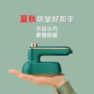 新款 熨烫机家用小型烫熨衣服神器宿舍蒸汽电熨斗 手持挂烫机便携式