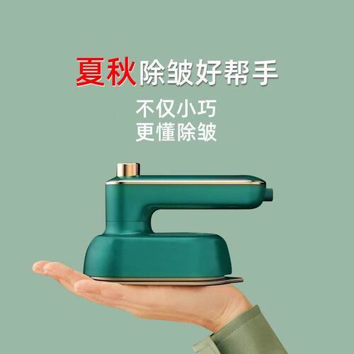 新款手持挂烫机便携式熨烫机家用小型烫熨衣服神器宿舍蒸汽电熨斗