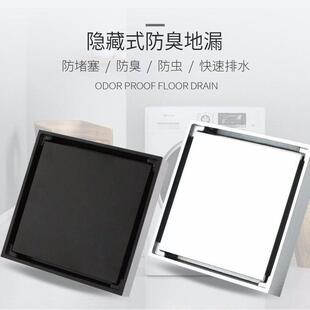 四方隐形地漏芯工程用水管地漏侧排下水防臭下水管排水过滤防臭器