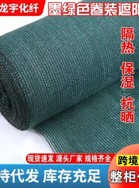 墨绿色遮阳网大棚农业种植庭院加密加厚防晒网直发整卷遮阳网