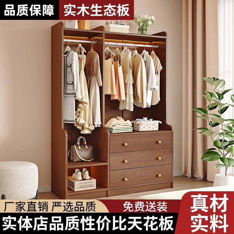 实木衣帽架斗柜一体置物架挂衣架落地立式家用卧室衣服收纳储物柜