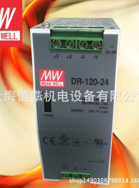 DRH-120-24明纬导轨电源120W24V单相380V输入明伟原装