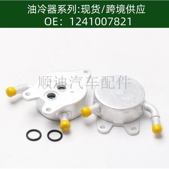 124100-528012410-713019430-RCA-A5108F030942机油冷却器