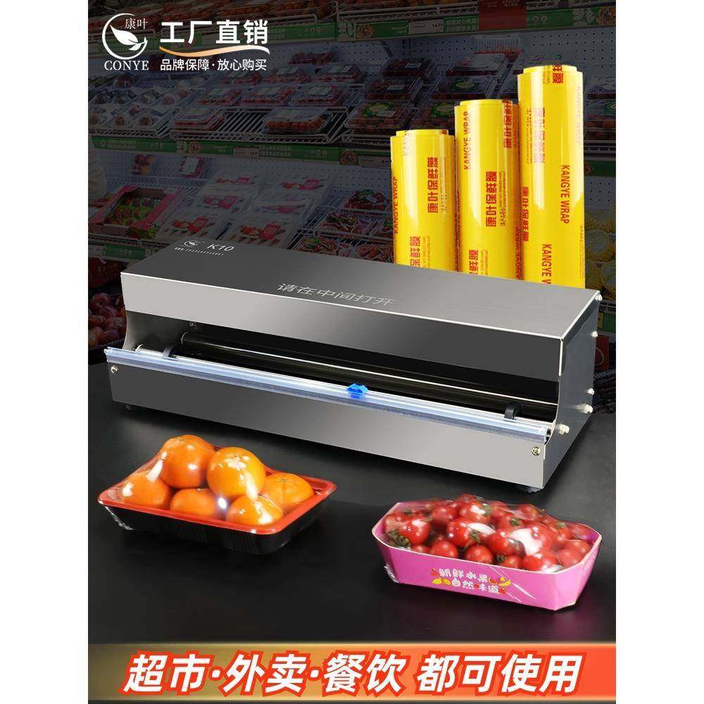 超市商用水果保鲜膜包装机封口机保鲜膜打包机封膜机保鲜膜切割器,鲜花速递/花卉仿真/绿植园艺,割草机/草坪机,淘宝优惠券,粉丝福利购,淘宝优惠卷