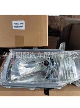 直销圆配汽车配件适用于丰田Probox1998汽车大灯照明
