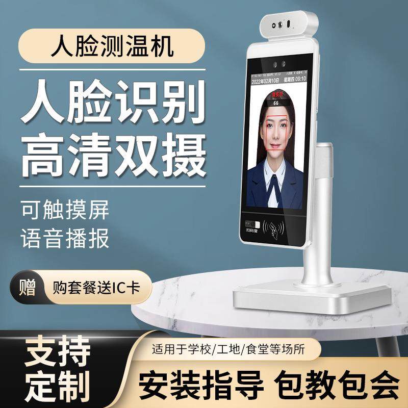 立式人脸识别消费机公司食堂扫码支付刷卡刷脸打卡计次售饭机闸机