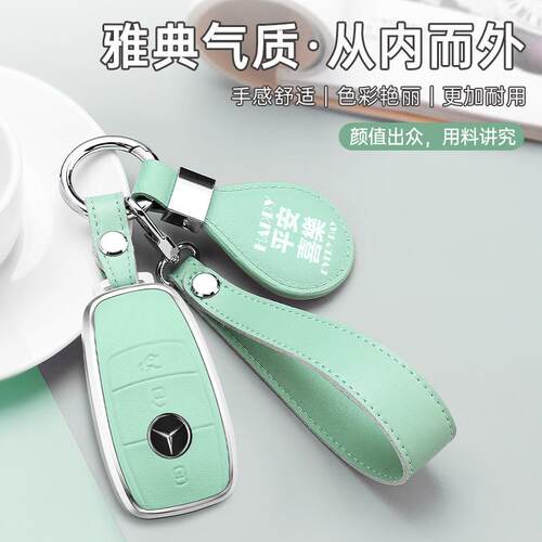 适用于奔驰车钥匙套e300lc260l新e级a200L包glca180Lc200L壳扣