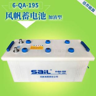 风帆蓄电池6 19512V195AH汽车蓄电池发电机启动电瓶厂价