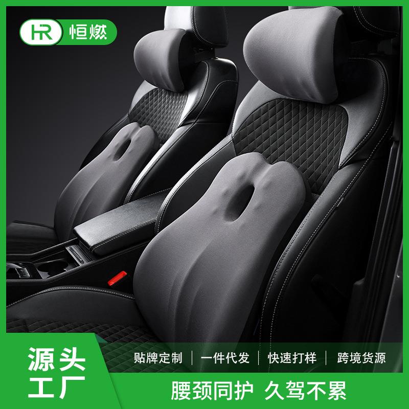 汽车腰靠护颈头枕慢回弹记忆棉座垫座椅车内司机驾驶后排护腰靠枕