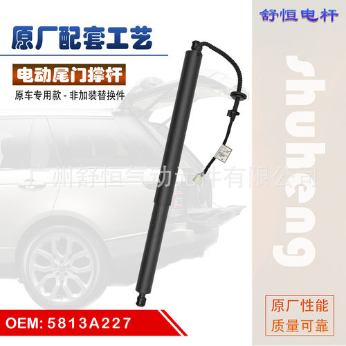 工厂现货6309074005B1适用于2017-众泰T700汽车电动尾门撑杆