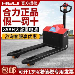 合力全电动叉车地牛1.5吨搬运车2吨托盘液压杭叉自动升降锂电铲车