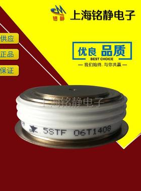 晶闸管5STF16F14135STF17F14205STF06D20205STF06T2020