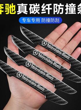 适用奔驰车门防撞条E300LC260L真碳纤门把手防护GLBGLC内饰用品