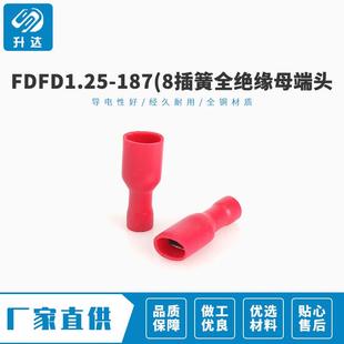 187 4.8插簧全绝缘母端头绝缘插端子1000只 FDFD1.25 大量促销