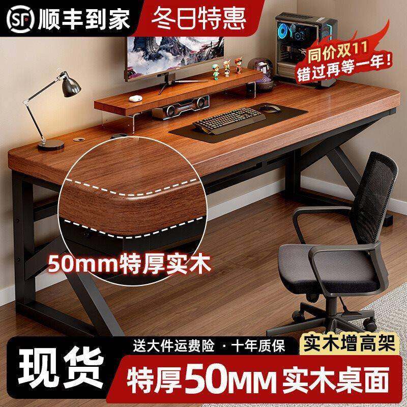 实木电脑桌台式书桌卧室家用电竞桌子长方形学生学习桌双人办公桌,鲜花速递/花卉仿真/绿植园艺,割草机/草坪机,淘宝优惠券,粉丝福利购,淘宝优惠卷