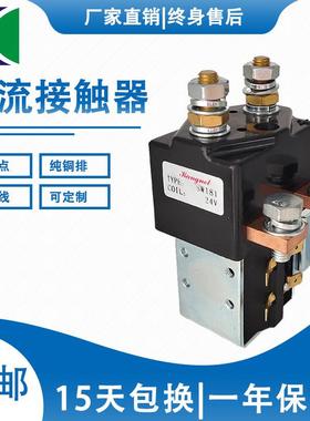 直销直流接触器SW181