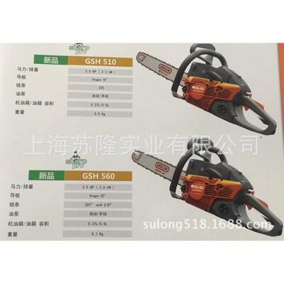 意大利欧玛GSH560油锯、欧玛汽油伐木锯、欧玛20寸油锯，GSH560