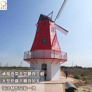 景观雕塑大风车防腐木制复古电动欧式 荷兰小镇农用彩色风车