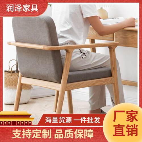 北欧现代简约实木餐椅总统椅带扶手休闲餐厅椅书房设计师靠背椅子