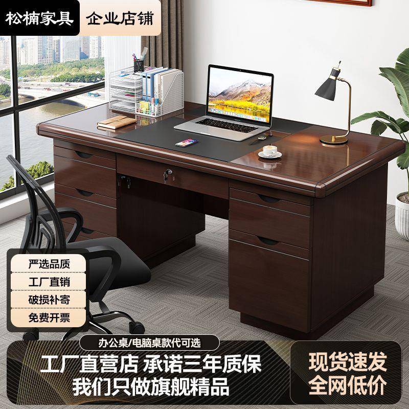 新中式电脑桌简约现代办公桌职员桌带抽屉家用桌子商用台式办公桌