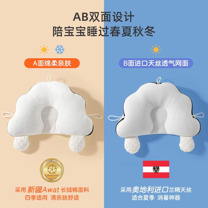 婴儿宝宝定型枕头透气安抚抱枕纠正头型护头睡新生儿防偏头扁头