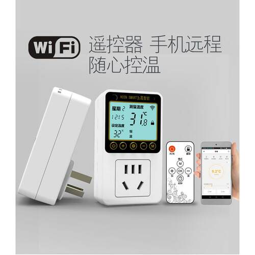 互晟智联直销HS818电热画电暖画电暖气器循环泵温控器开关