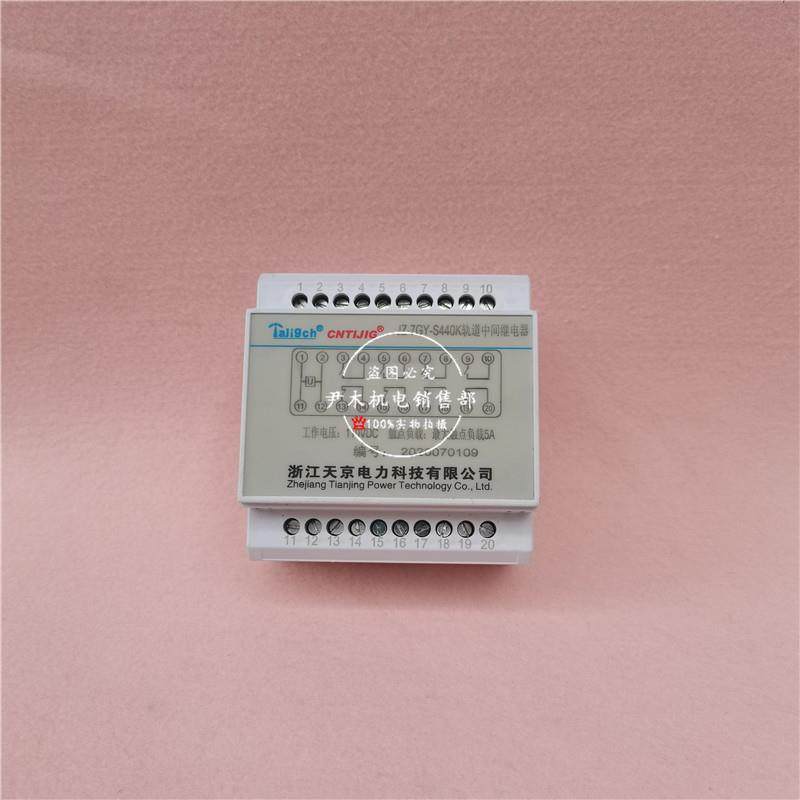 供应中间继电器JZ-7GY-S440K轨道中间继电器导轨安装现货,鲜花速递/花卉仿真/绿植园艺,割草机/草坪机,淘宝优惠券,粉丝福利购,淘宝优惠卷