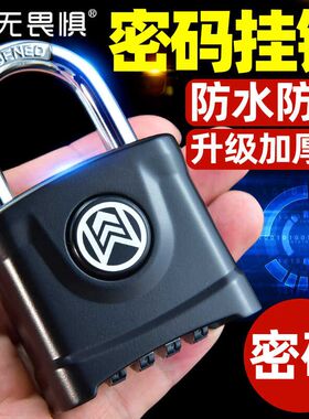 无锁惧密码仓锁大码防盗畏大门挂库门锁防水防锈防盗窗锁头户外