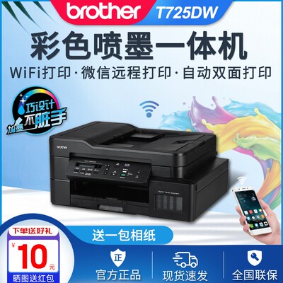 兄弟CP无5W7W打印机连色复印W线双面彩供