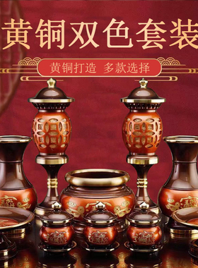 家铜用品供全供黄用圣供果盘花瓶佛前大灯