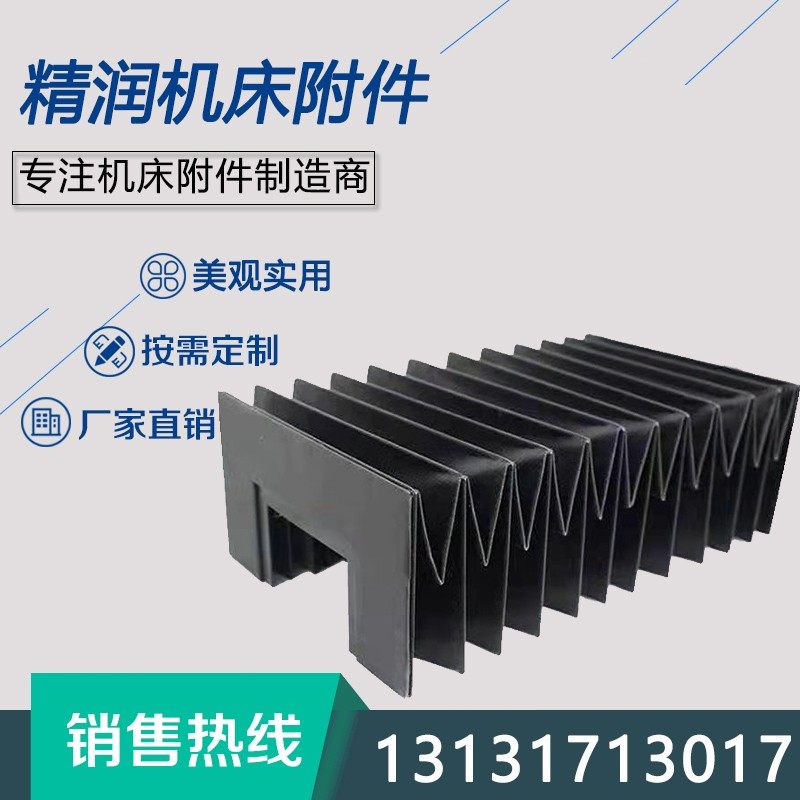 风琴防护罩机床丝杠丝杆防尘罩一字型风琴帘伸缩式直线导轨保护罩,五金/工具,其他机械五金,淘宝优惠券,粉丝福利购,淘宝优惠卷