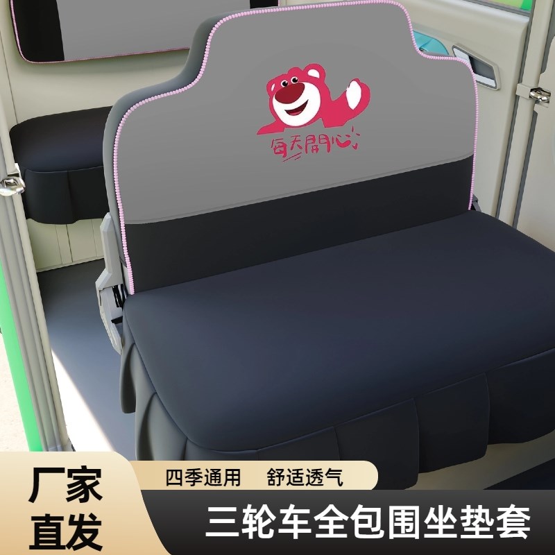 电动三轮车座套海宝盛昊宗申牛电金彭金博四轮云朵坐垫套罩全包