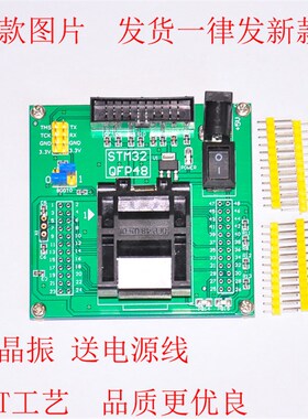 支持STM38 GD32烧写器下载器烧录程测试座座式设计器LQFP42 68 10