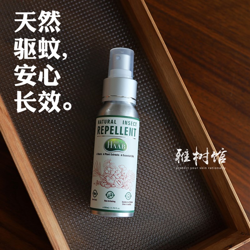 清新可携式防蚊叮满分选手 澳洲HB天然植物液