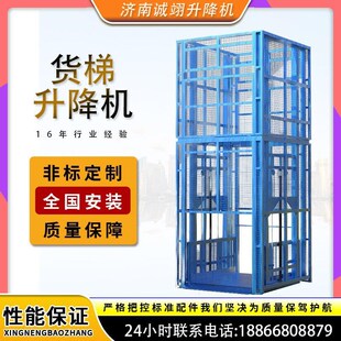 电动货梯升降机导轨式链条升降平台提升机小型厂房载货电梯