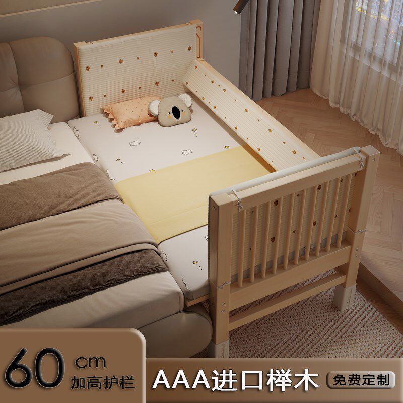 童司令定制榉木儿童拼接床带护栏单人女孩加宽婴儿床边实木床,住宅家具,儿童拼接床,淘宝优惠券,粉丝福利购,淘宝优惠卷