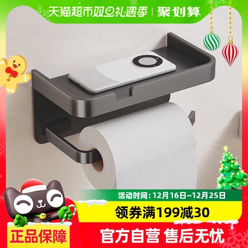 沐笙歌卫生间纸巾盒壁挂式厕所卷纸架厕纸抽纸筒收纳