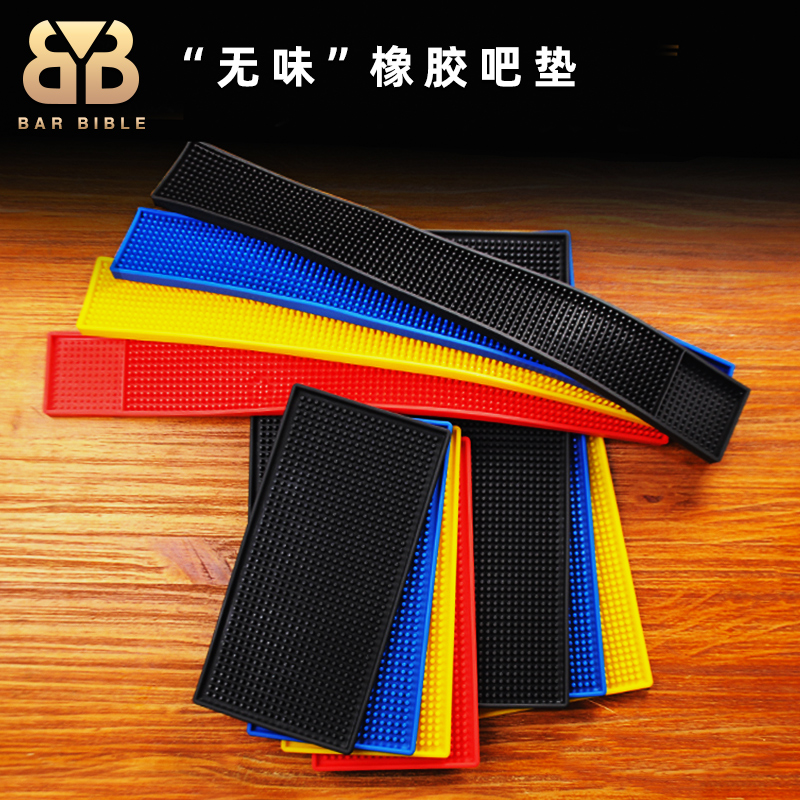 酒吧调酒 彩色长条吧垫酒吧垫方吧垫隔水橡胶杯垫出品垫漏水吧垫