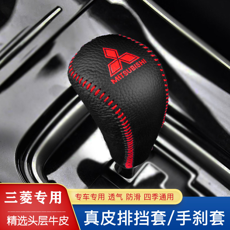 歌新款欧蓝德档把套劲炫AS奕年翼刹排挡套档位手神档杆套