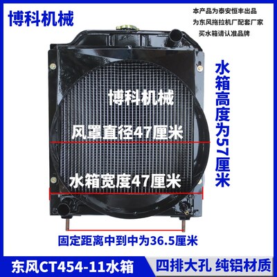 拖拉机常州东风5566原厂低温循环散热器水箱