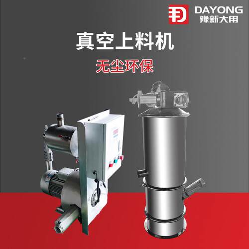 可动真空自ZKS-3吸机移 大功率喷料浆动上料机 粉料真空上料机厂