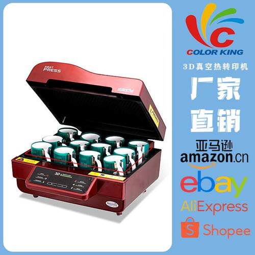 真备空热转印机设AHP01烤杯机手印花机D机壳创意热转印器机