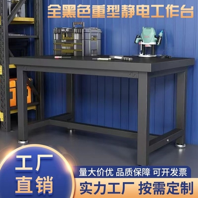 重型防静电工作台打包台