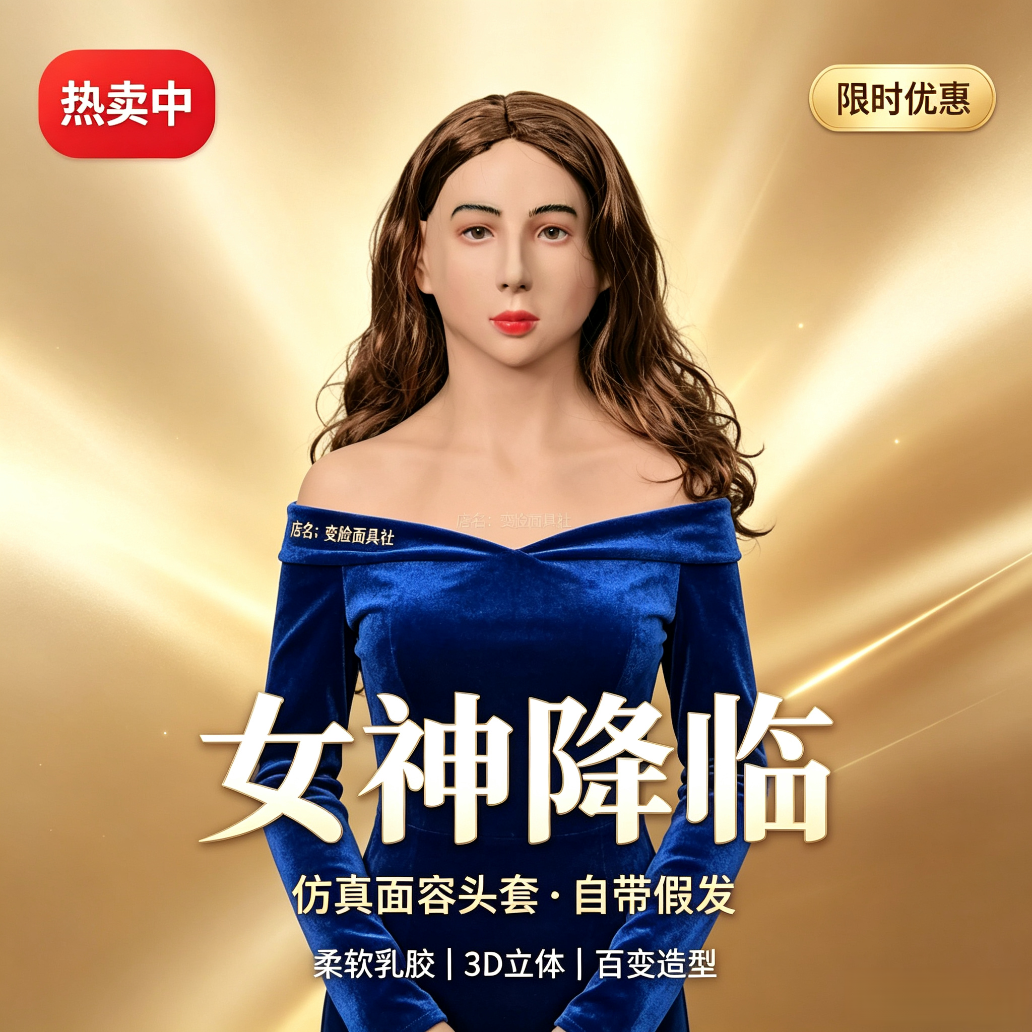仿真美女头套万圣节派对反串变装乳胶面具