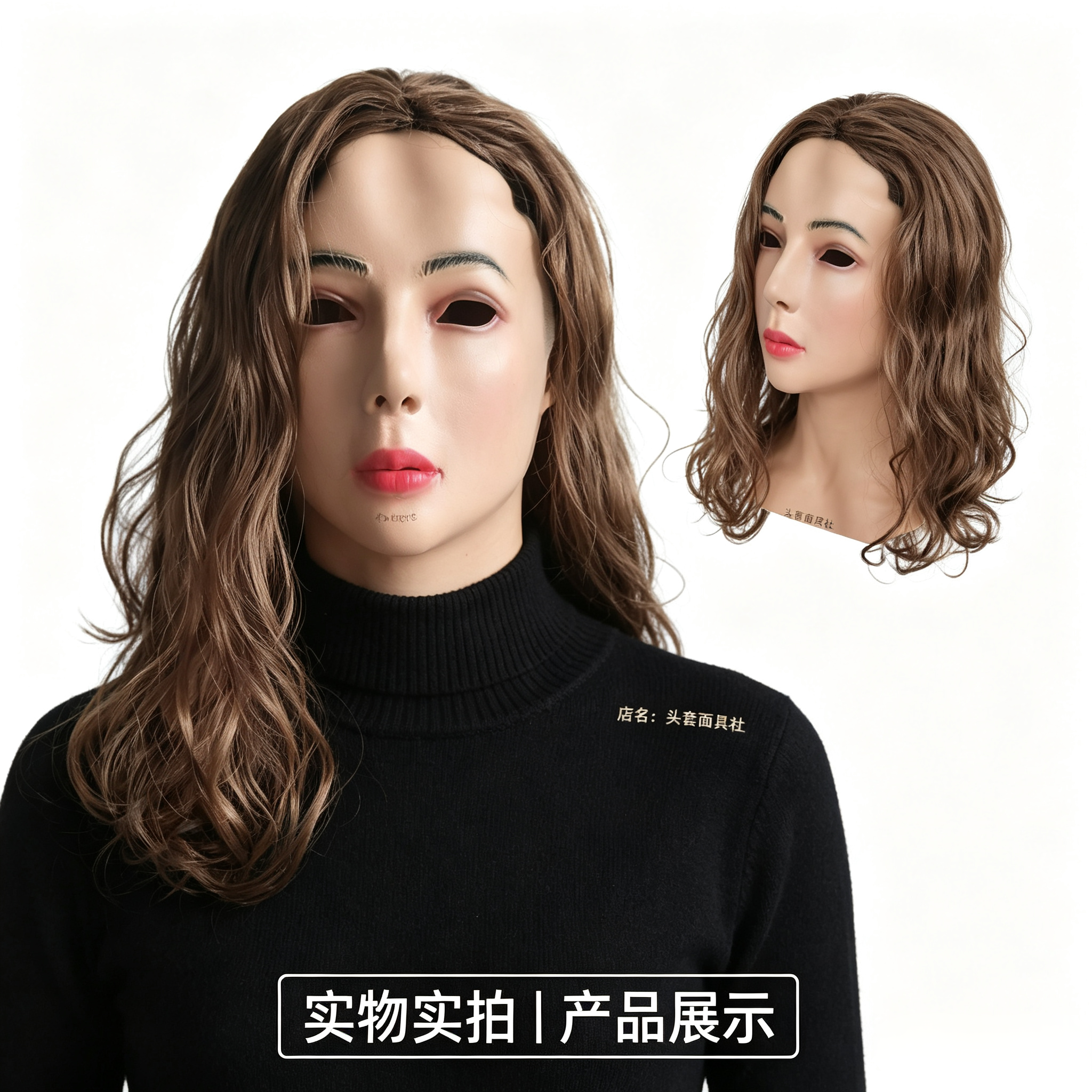 3D全脸仿真头套女可戴假发假人头套全包式变装面具直播网红爆款