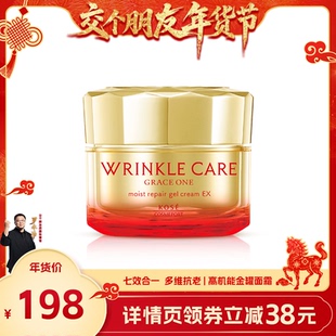 高丝GRACEONE七合一高能霜烟酰胺细纹紧致100g 交个朋友年货节